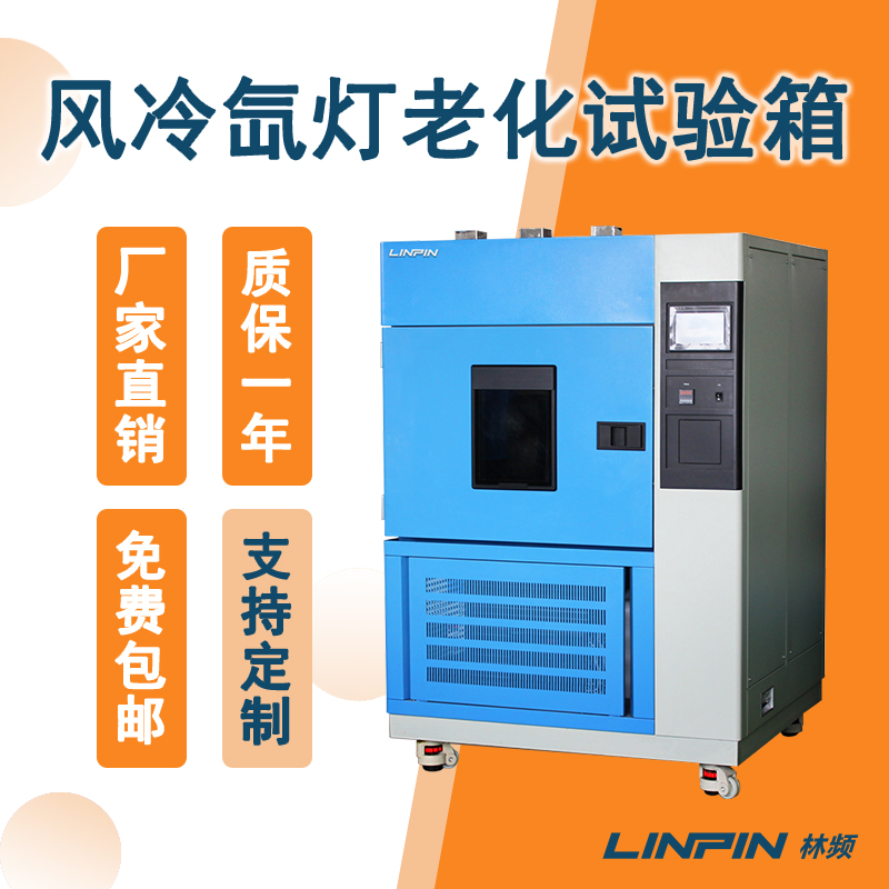 產(chǎn)品耐久性測試中換氣老化試驗(yàn)箱的重要性